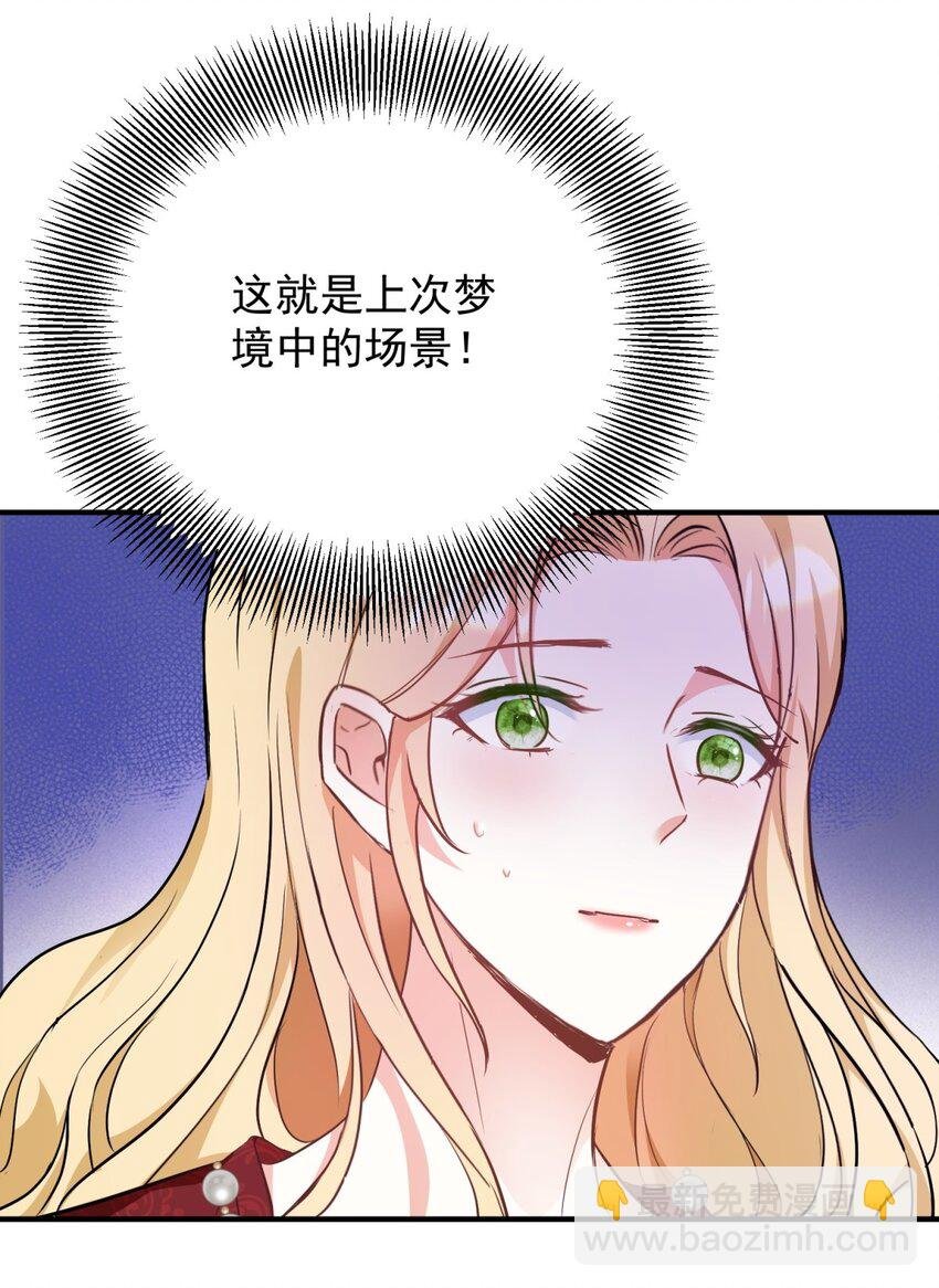 第51话 残酷的梦境