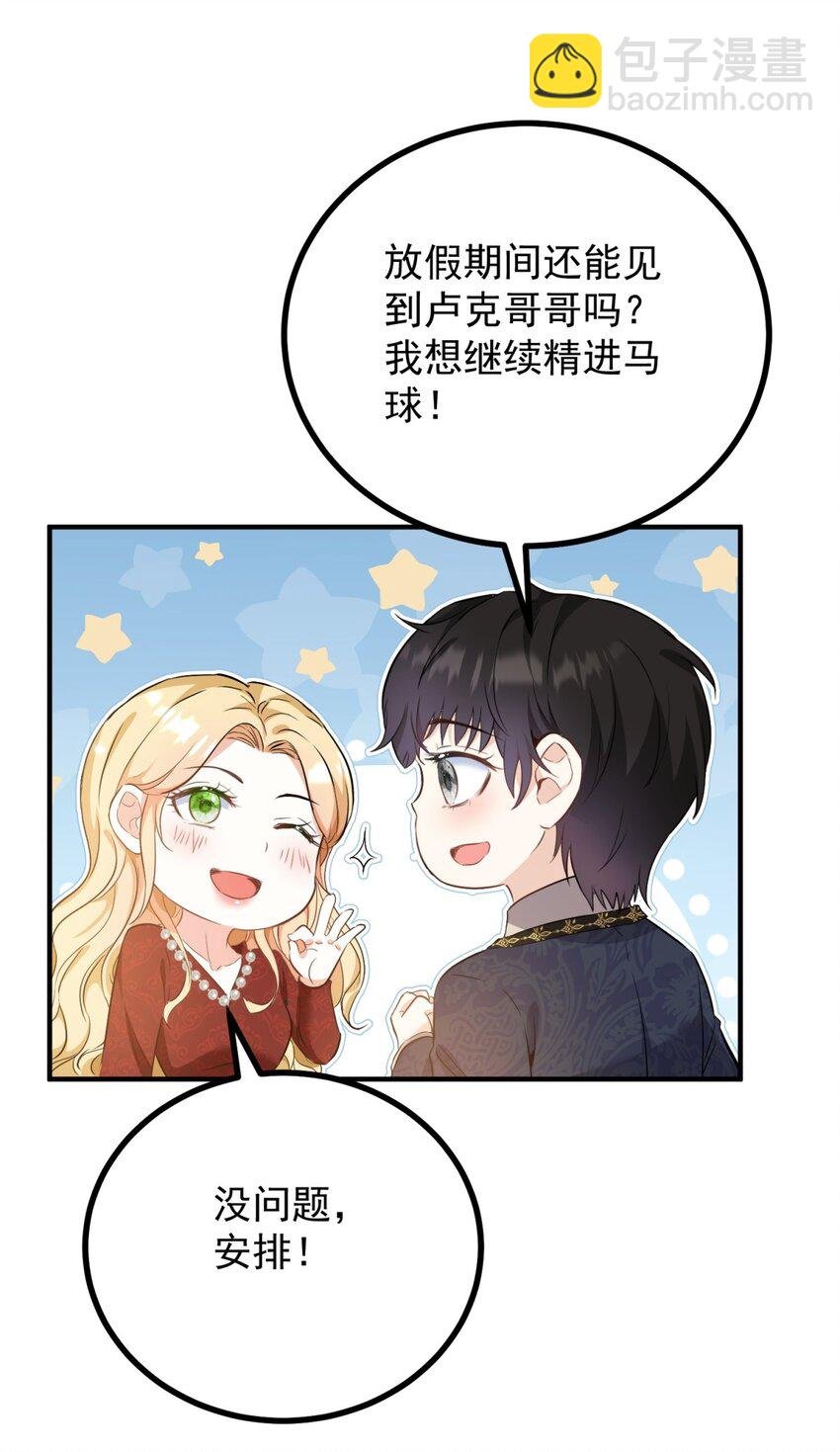 第51话 残酷的梦境