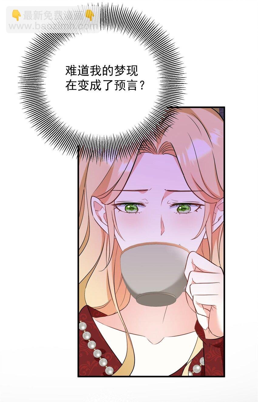 第51话 残酷的梦境