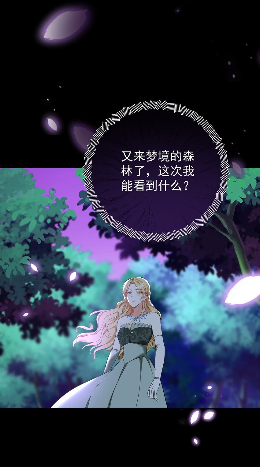第51话 残酷的梦境