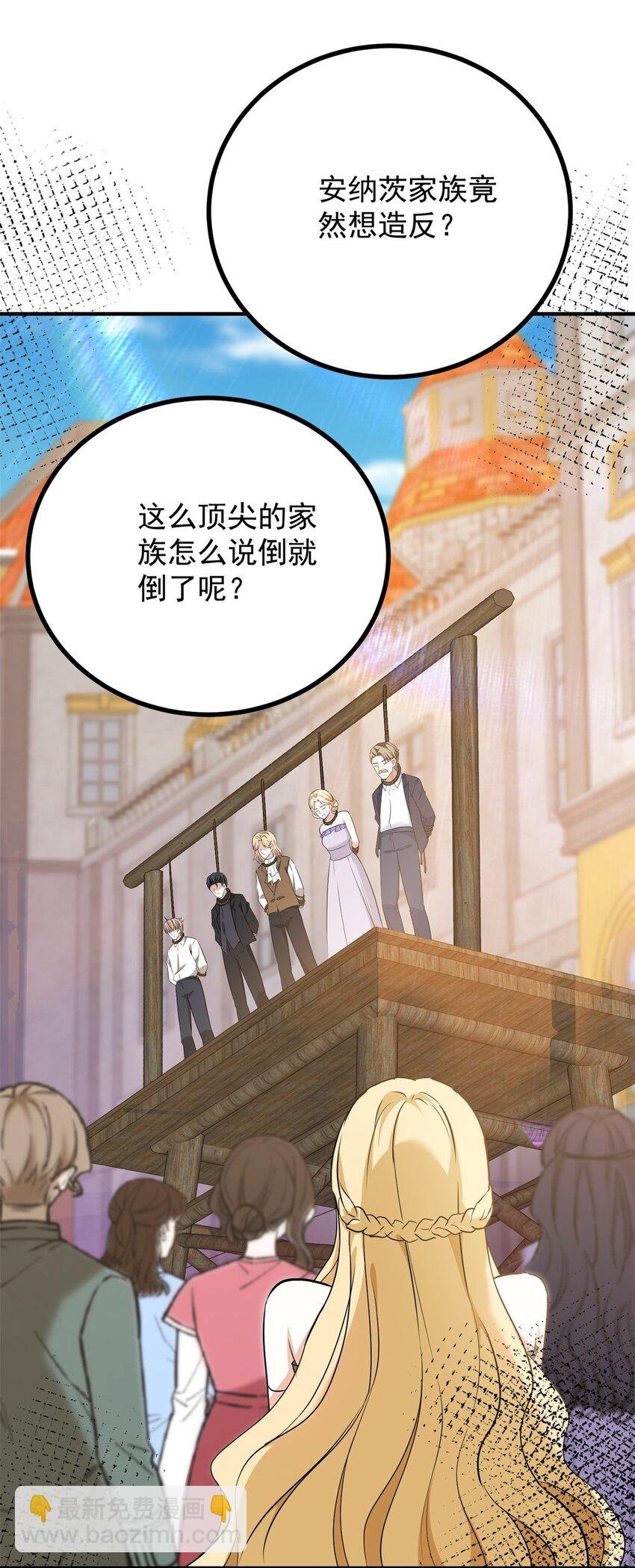 第51话 残酷的梦境