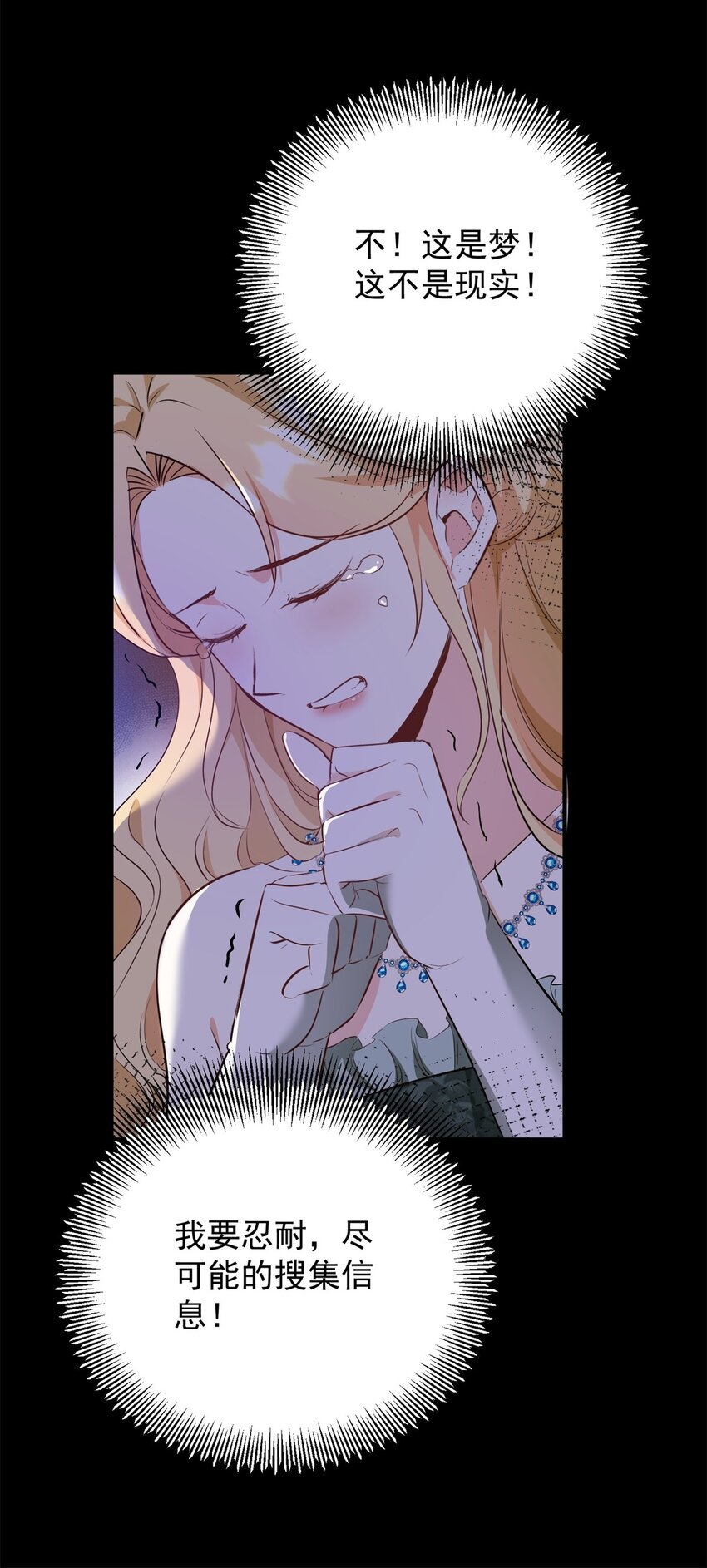 第51话 残酷的梦境