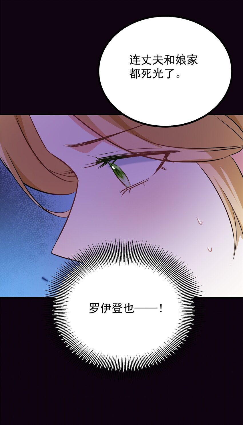 第51话 残酷的梦境