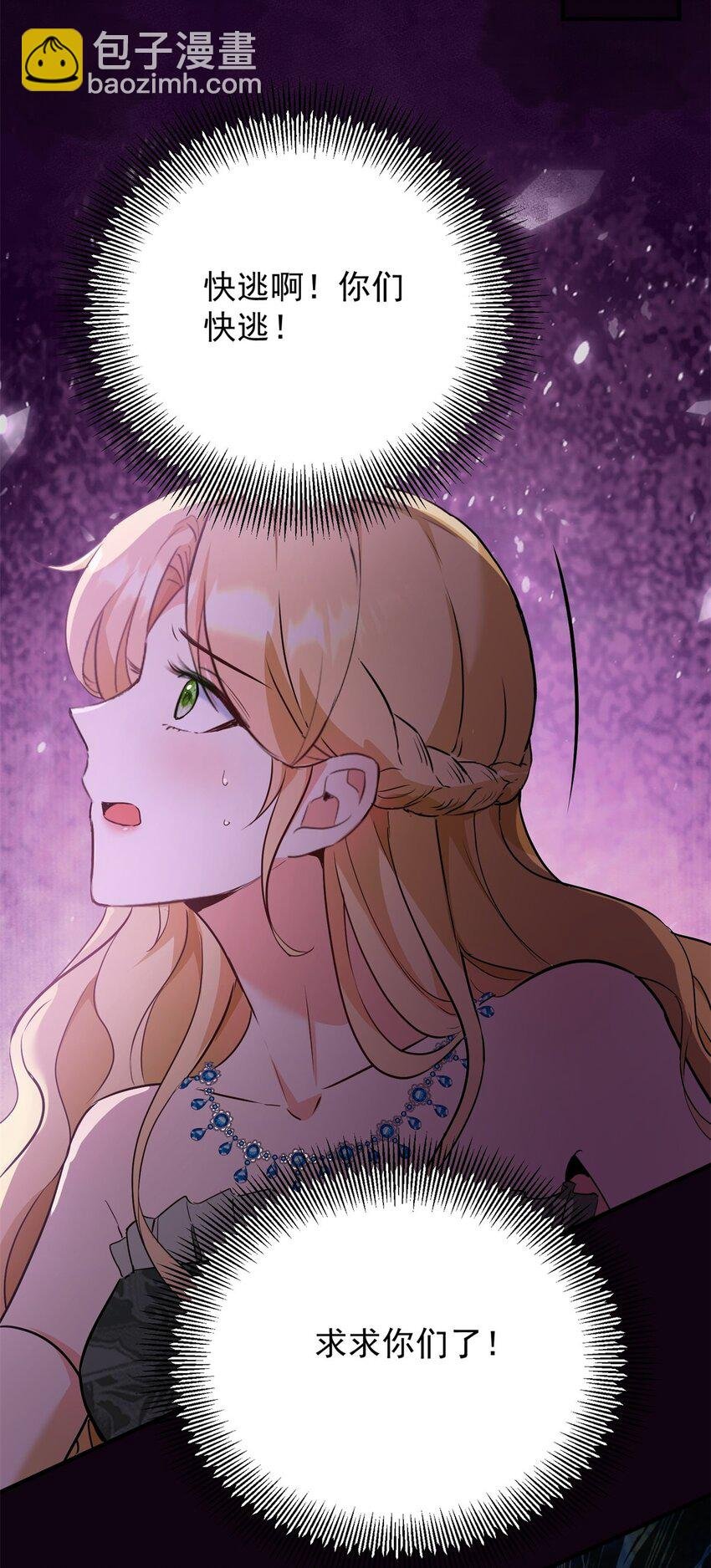 第51话 残酷的梦境