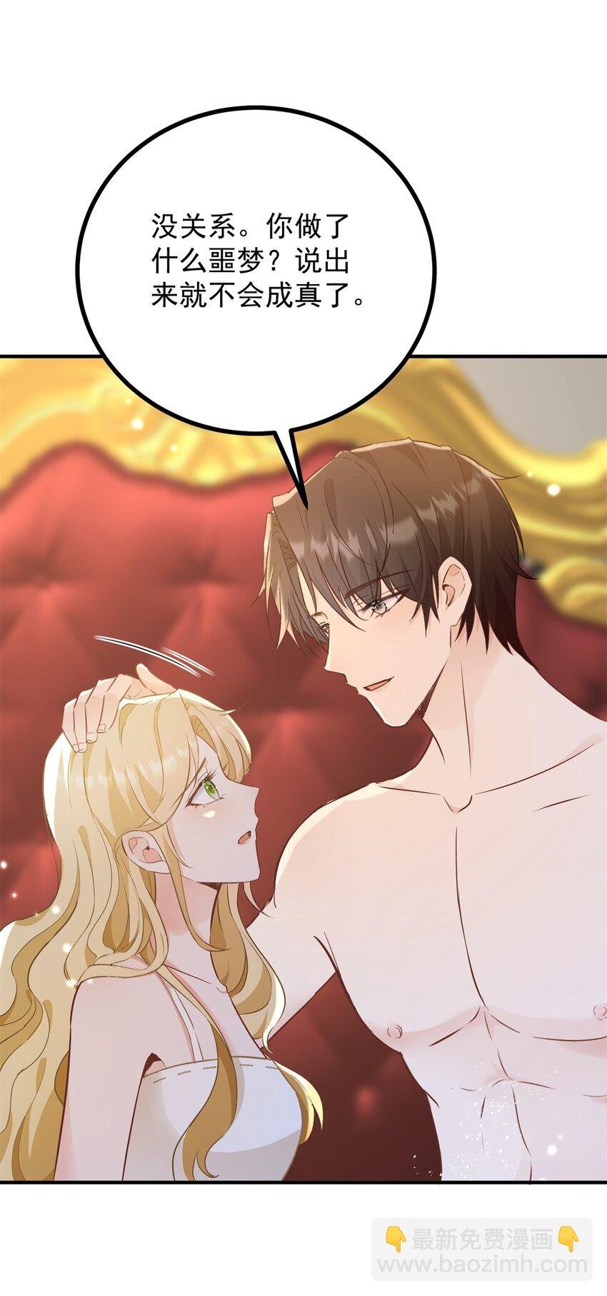第52话 许下诺言