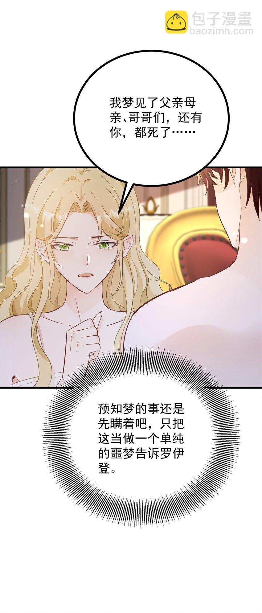 第52话 许下诺言