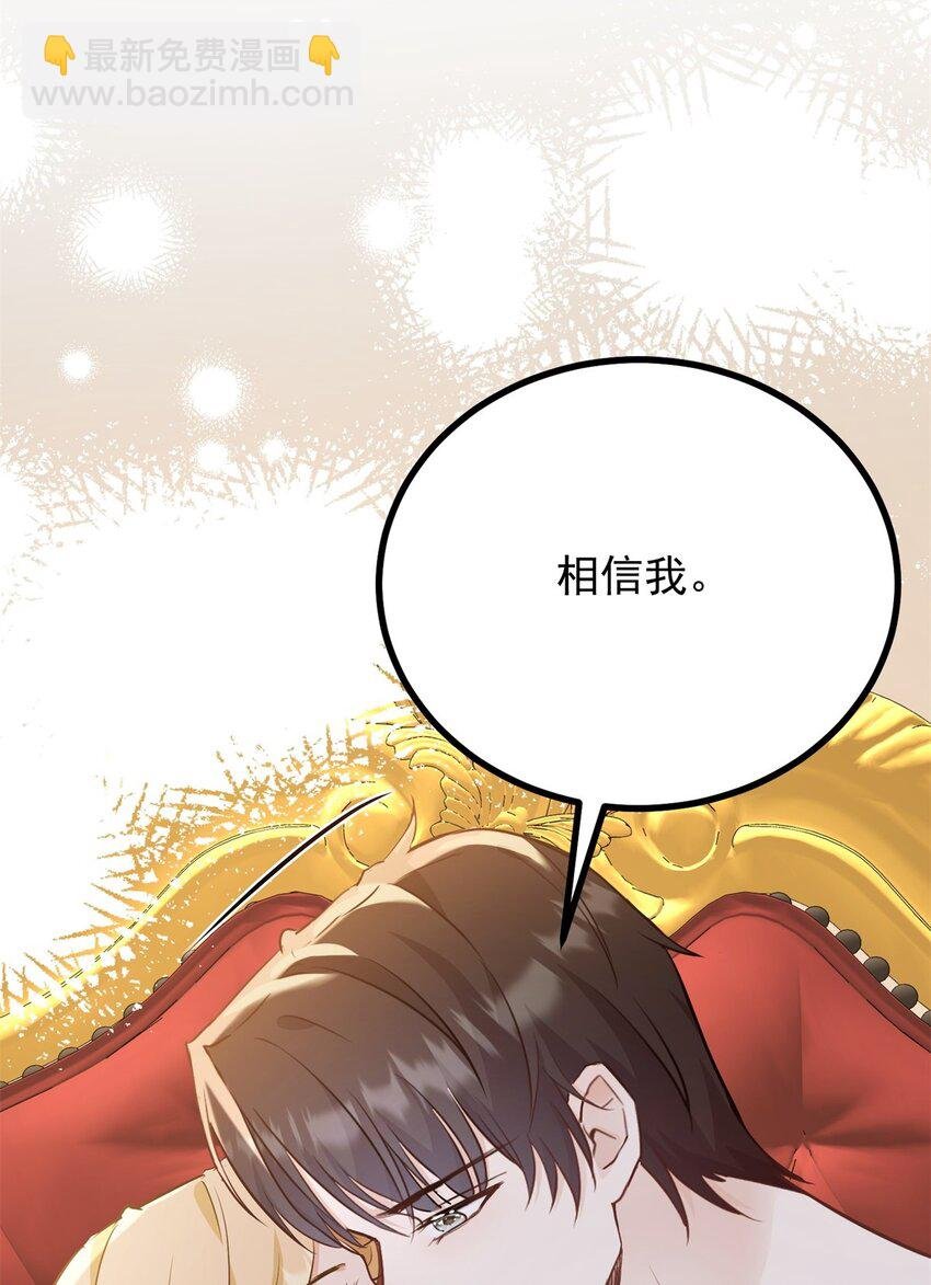 第52话 许下诺言