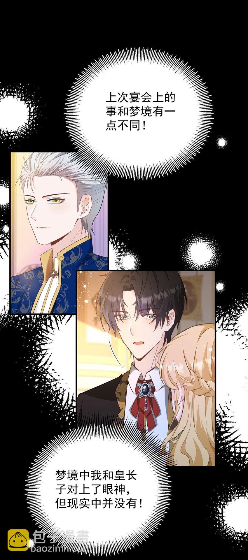 第52话 许下诺言