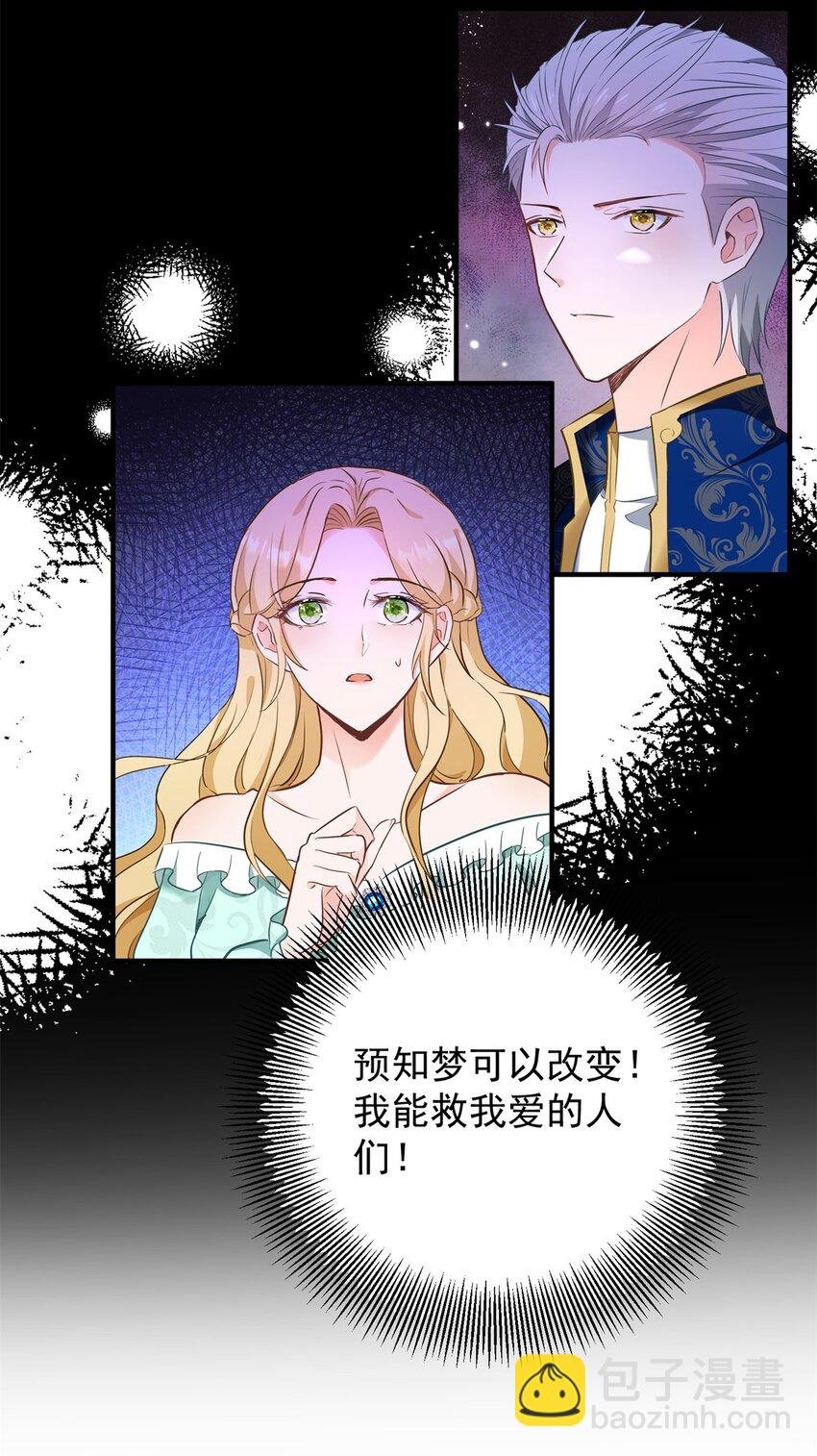 第52话 许下诺言