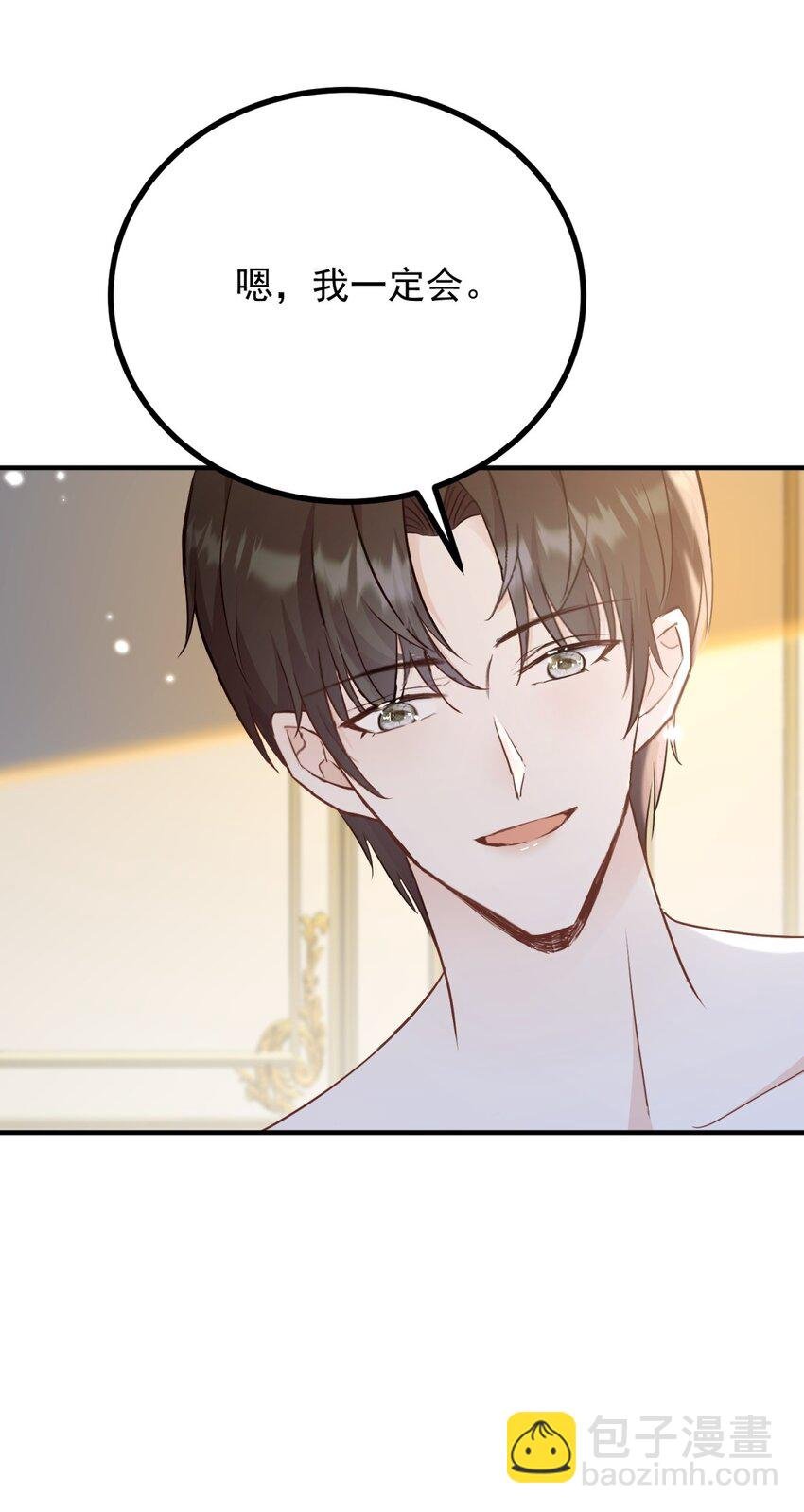 第52话 许下诺言