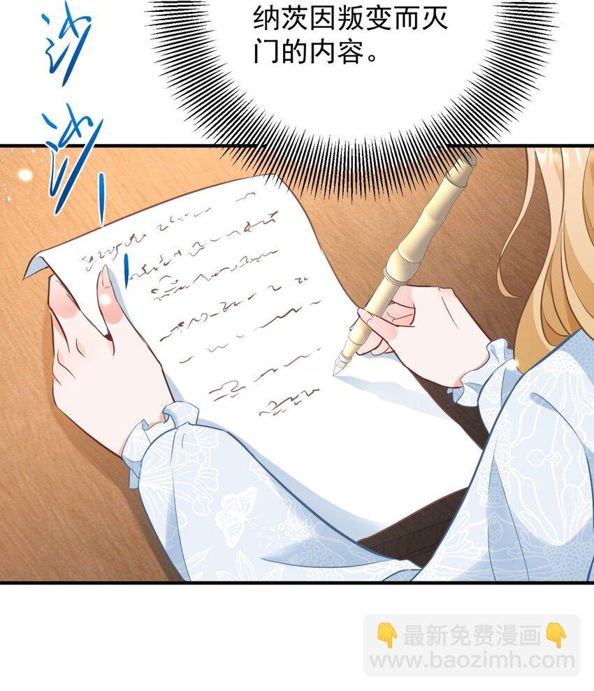 第52话 许下诺言