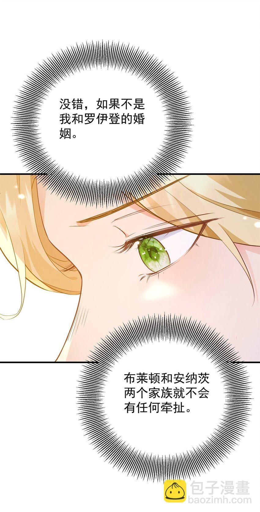 第52话 许下诺言