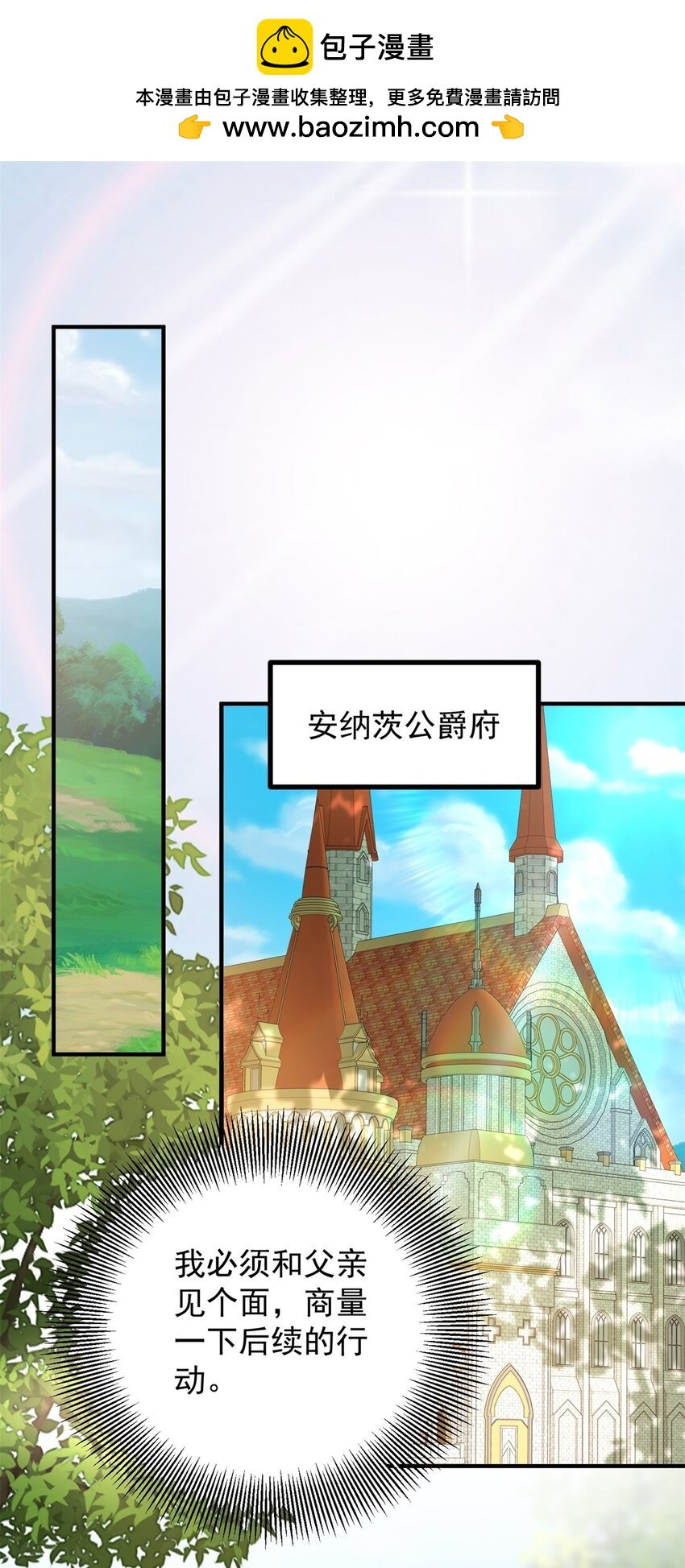 第53话 奇怪的邀约