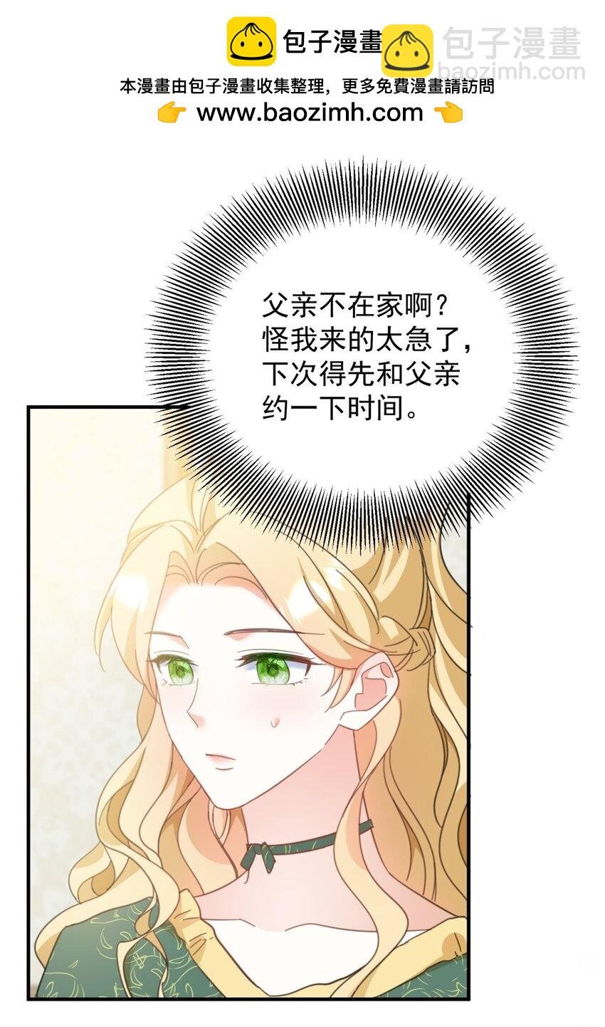 第53话 奇怪的邀约