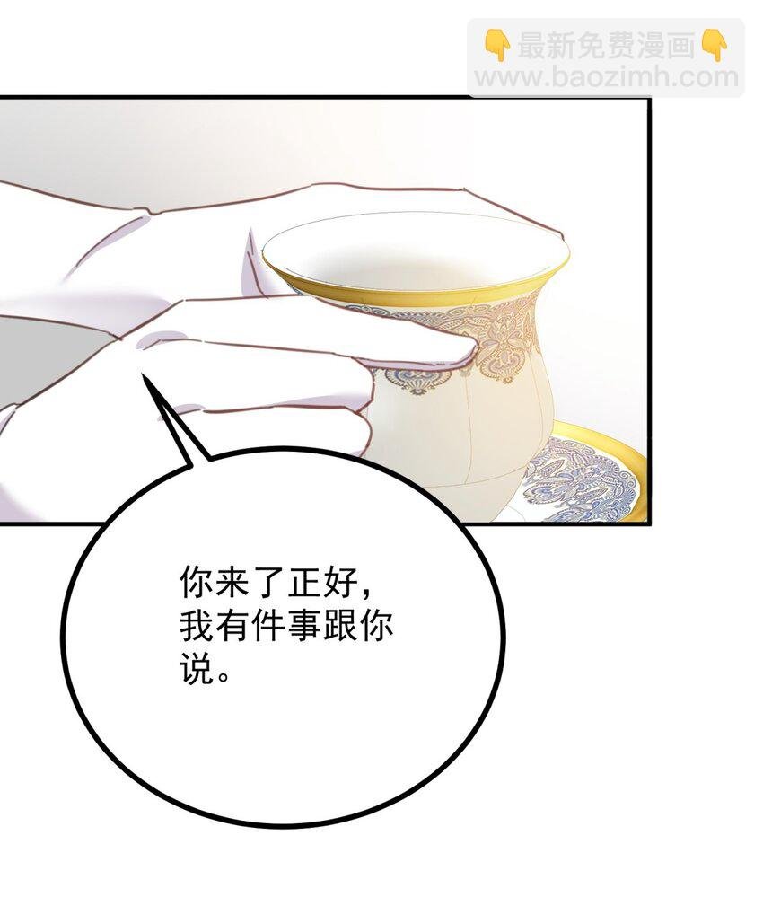 第53话 奇怪的邀约