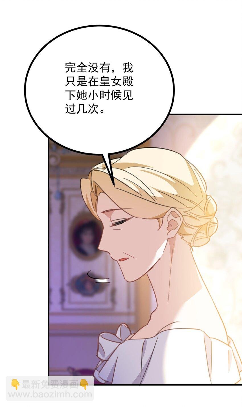 第53话 奇怪的邀约