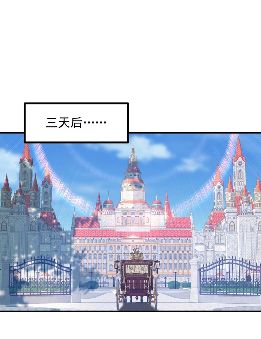 第53话 奇怪的邀约