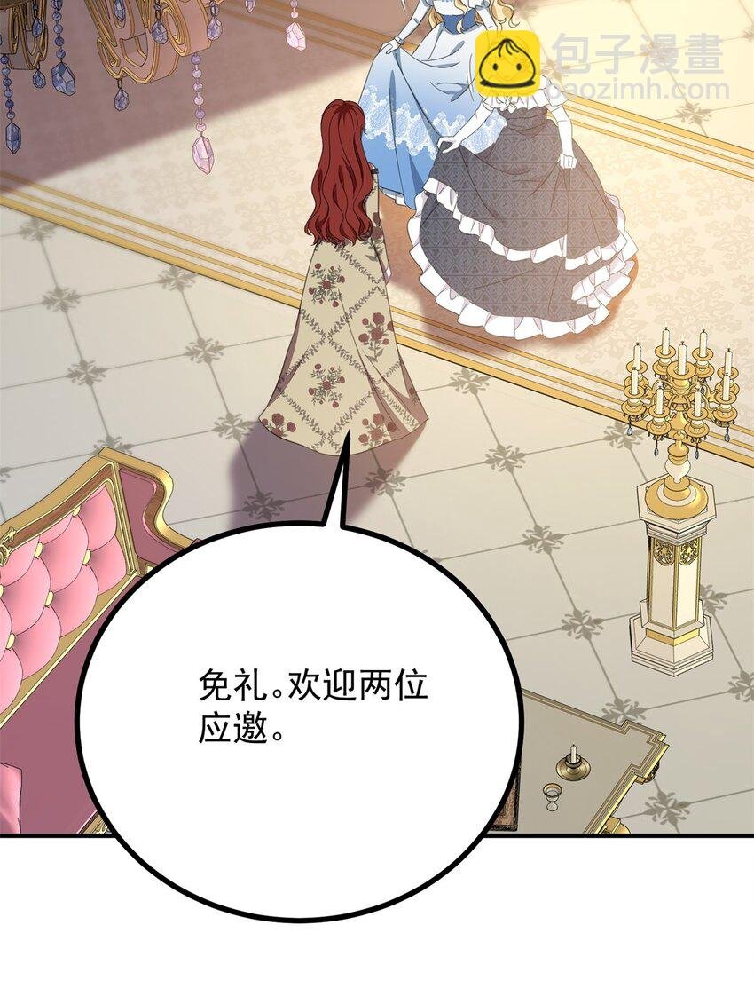 第53话 奇怪的邀约