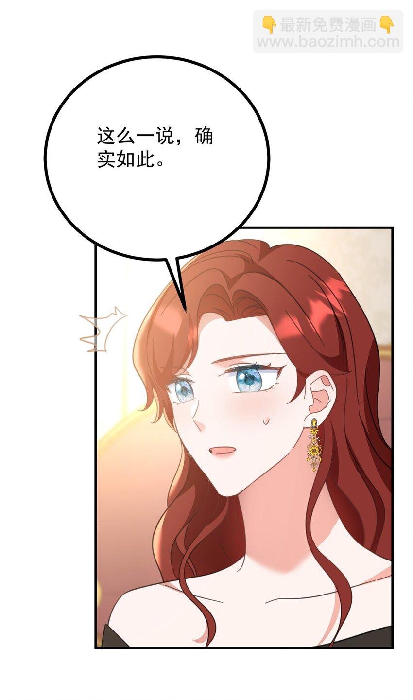 第53话 奇怪的邀约