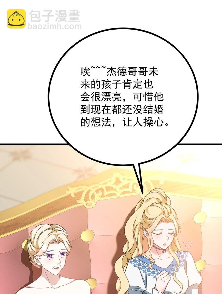 第53话 奇怪的邀约