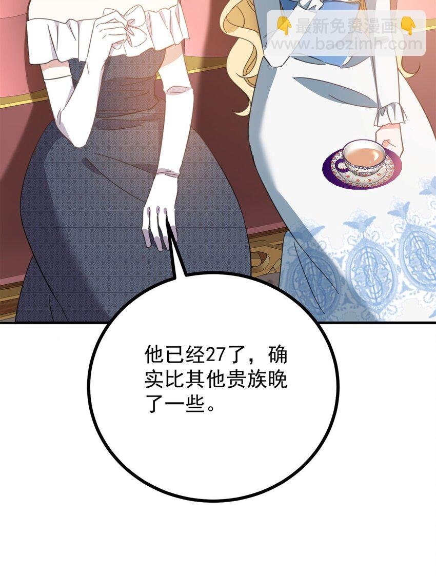 第53话 奇怪的邀约