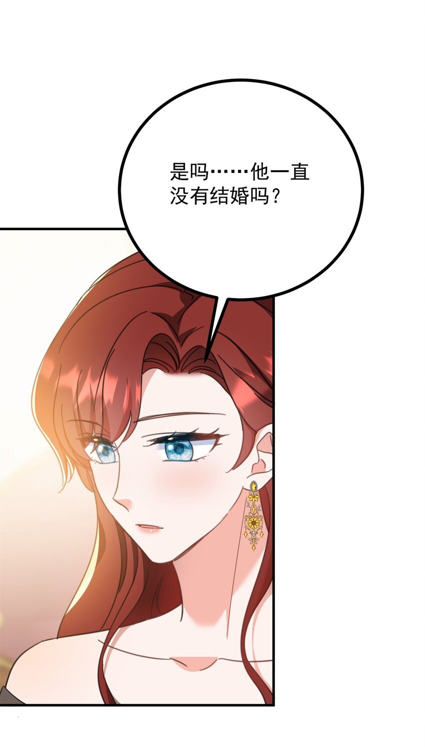 第53话 奇怪的邀约