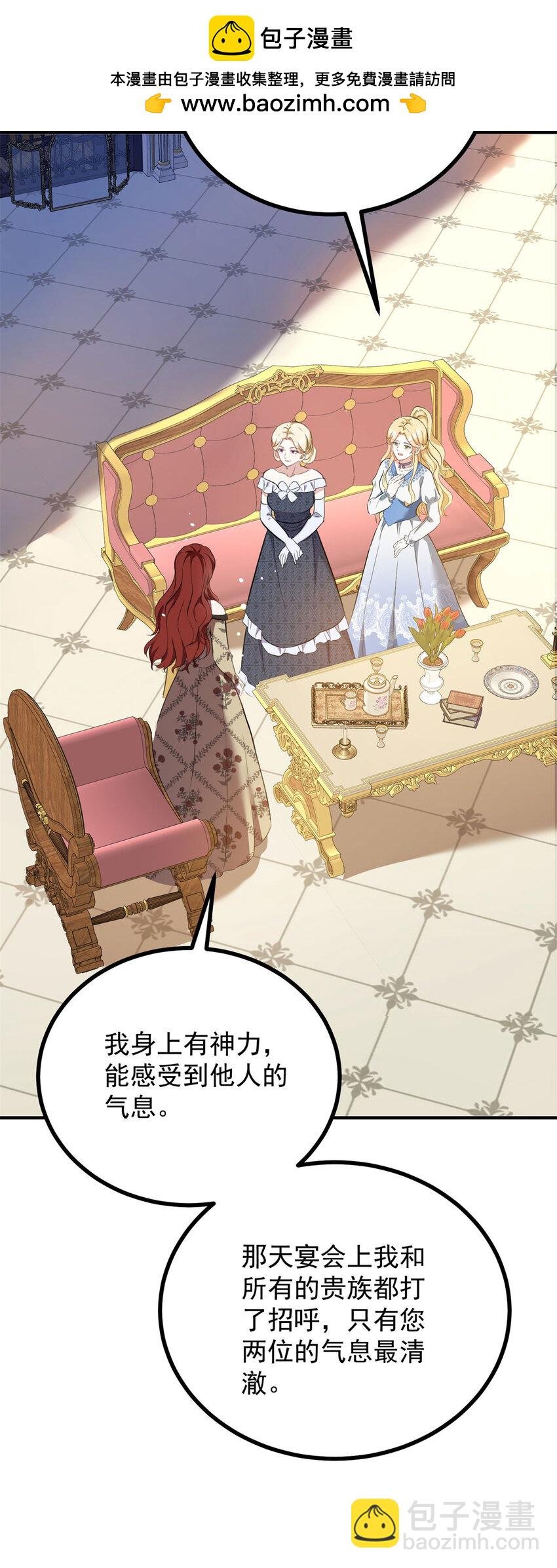 第54话 吃醋的罗伊登