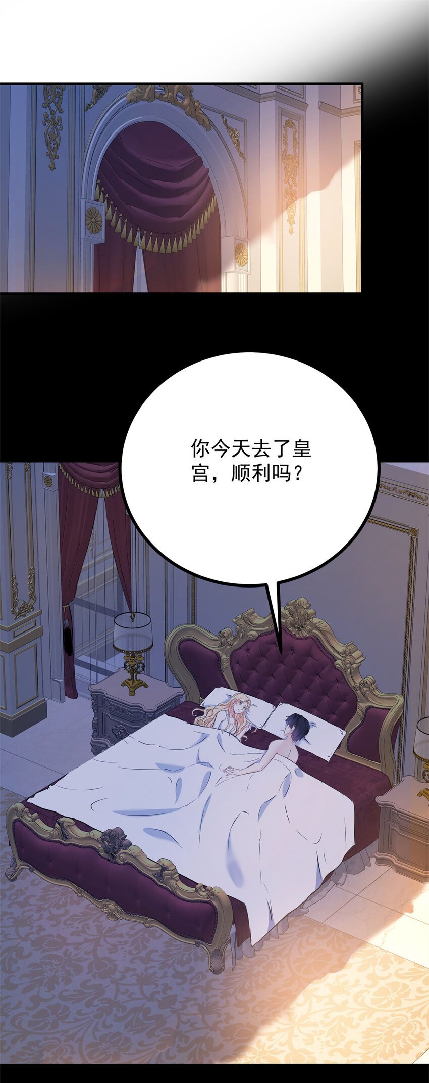 第54话 吃醋的罗伊登