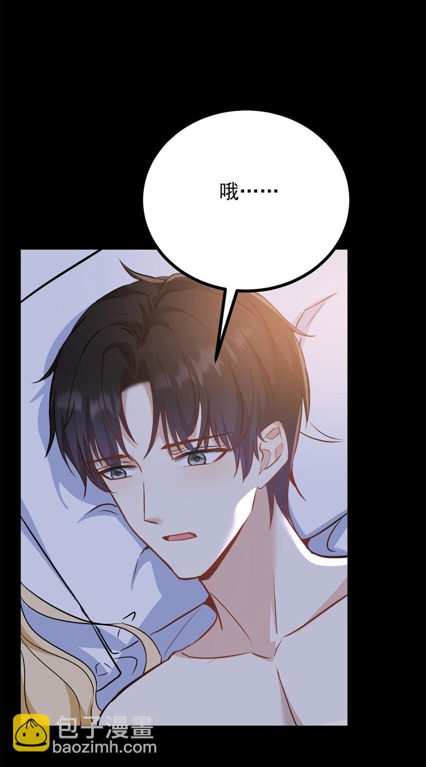 第54话 吃醋的罗伊登