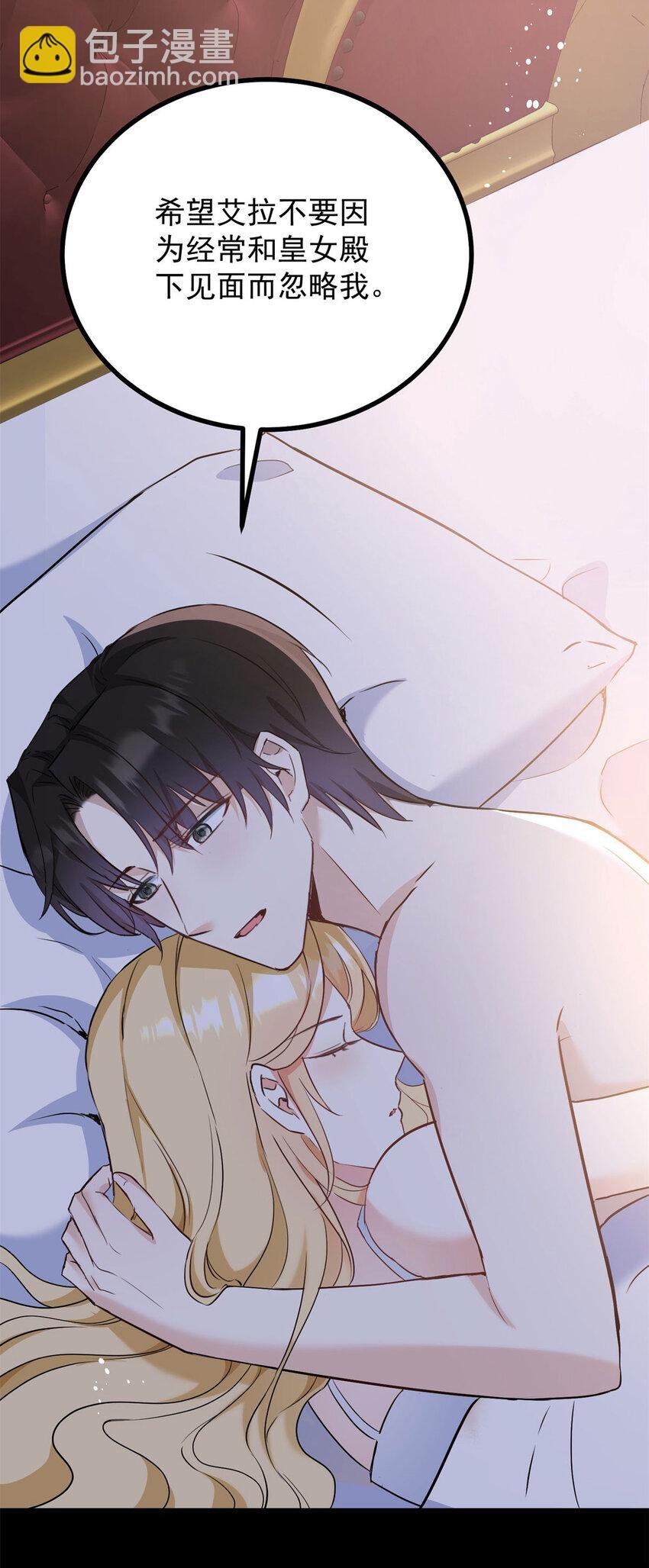 第54话 吃醋的罗伊登