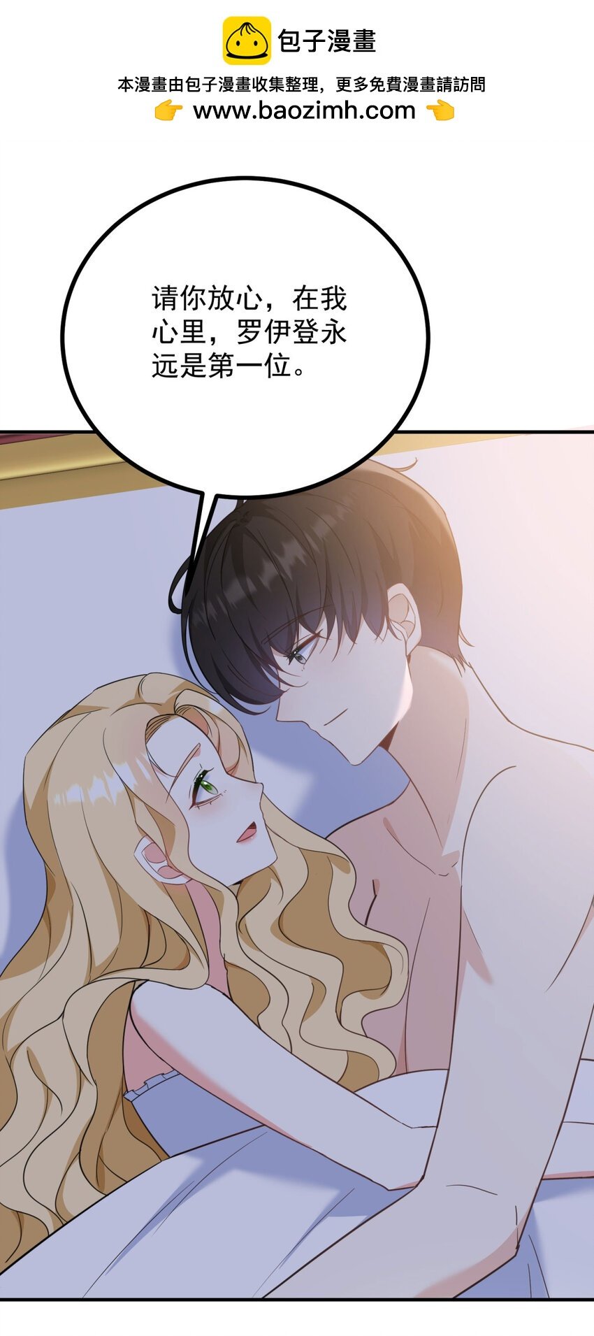 第55话 感知危险