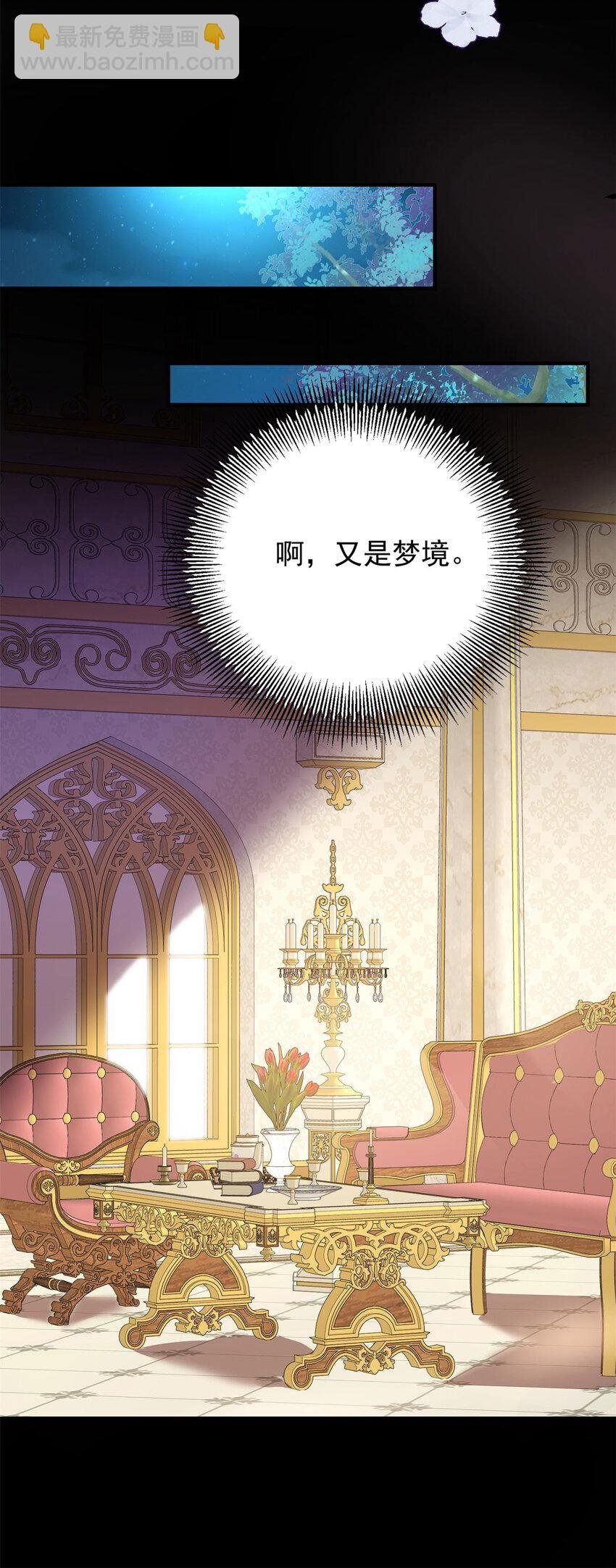 第55话 感知危险