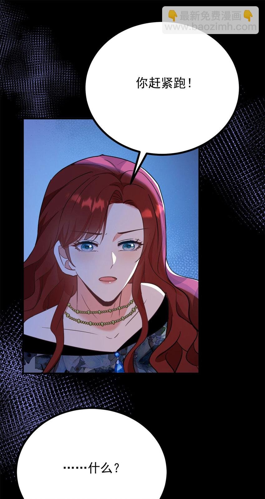 第55话 感知危险