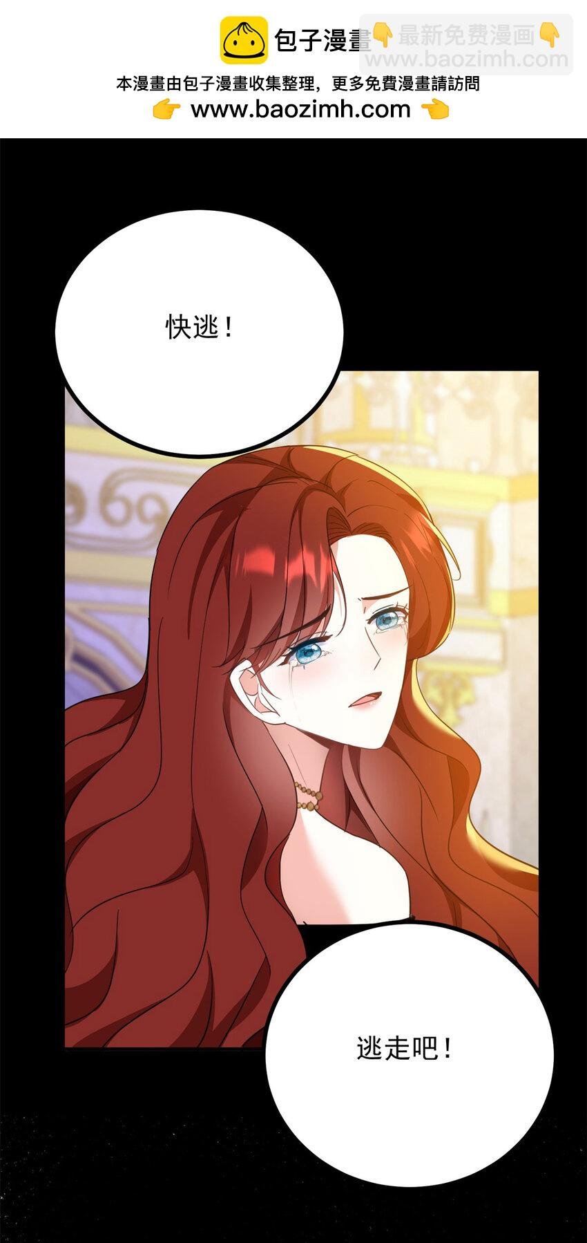 第55话 感知危险