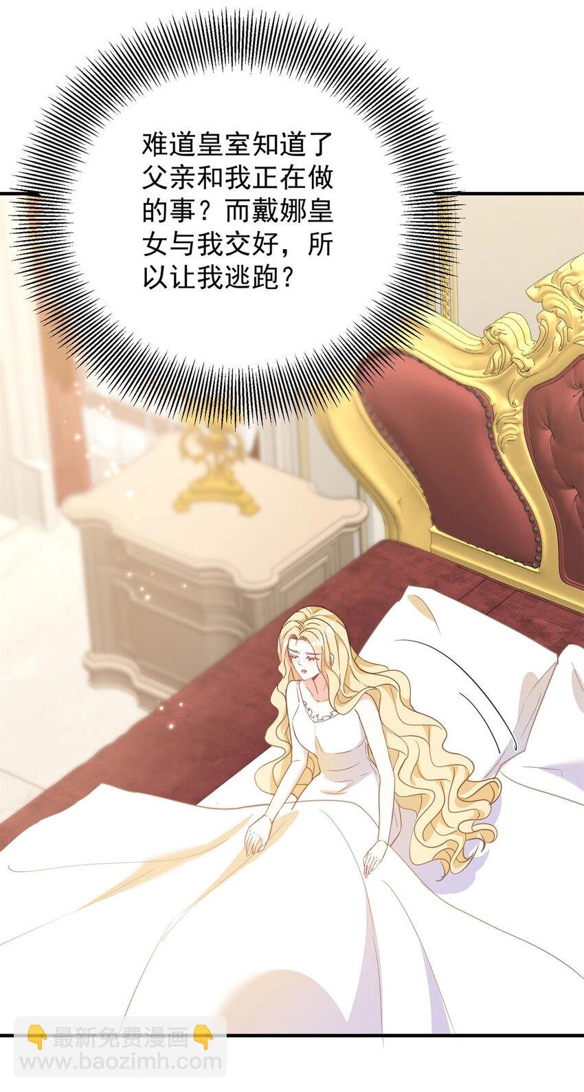 第55话 感知危险