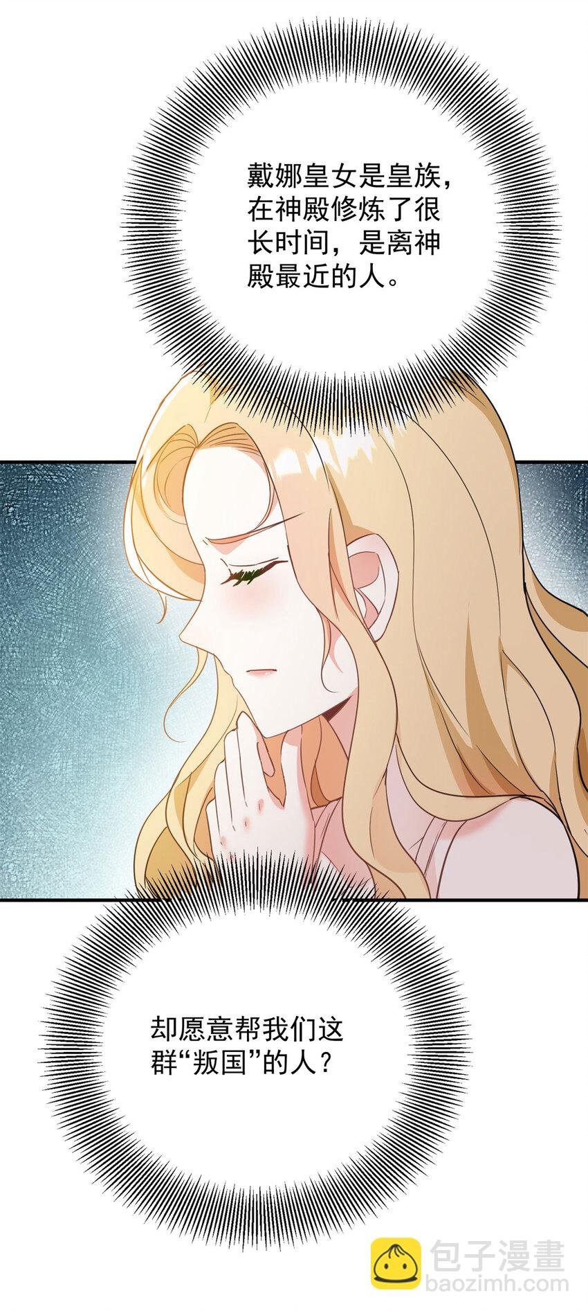 第55话 感知危险