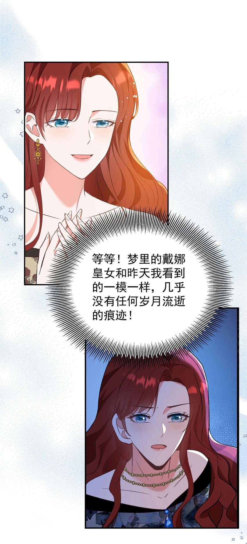 第55话 感知危险
