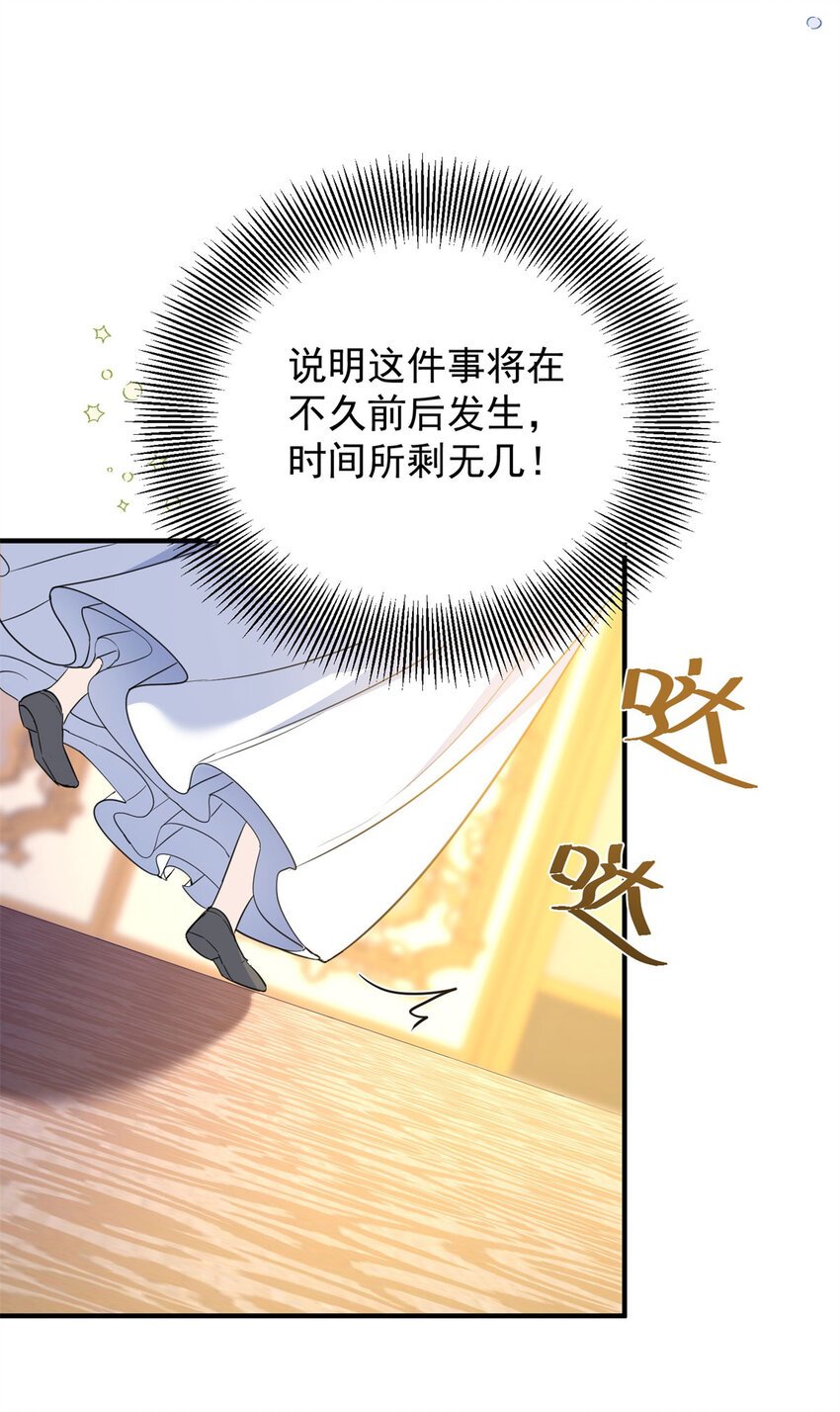 第55话 感知危险