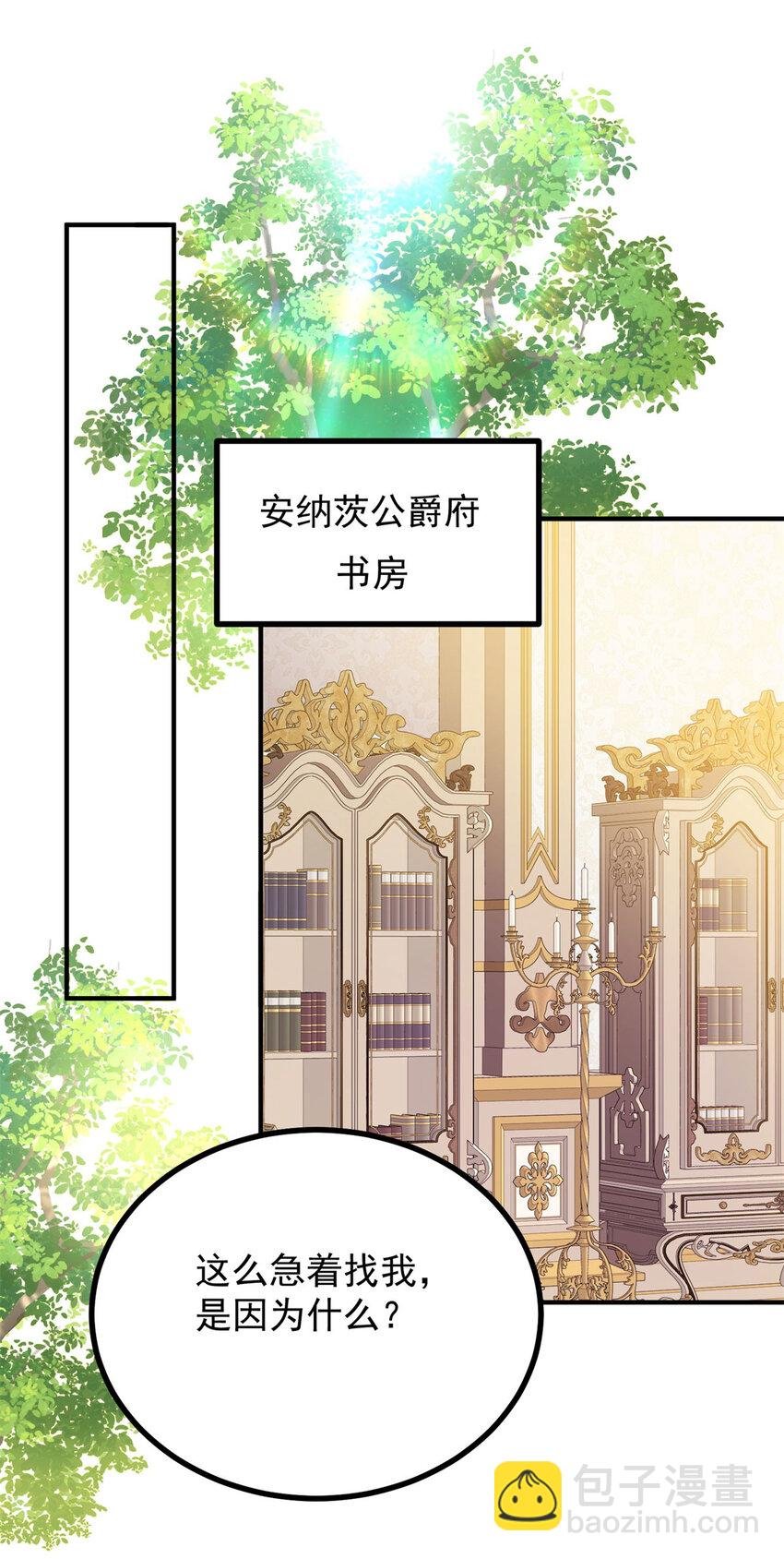 第55话 感知危险