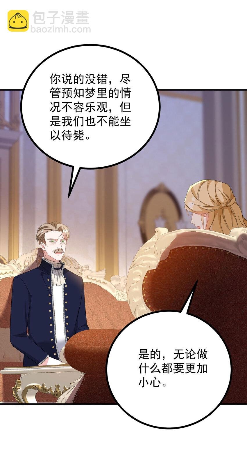第56话 未来的走向