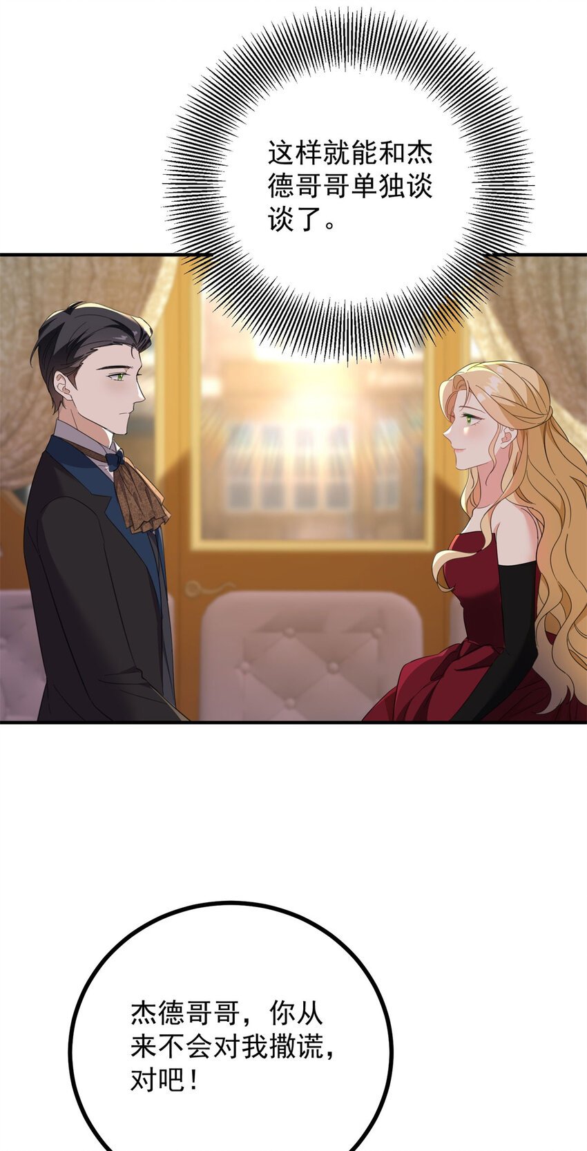 第56话 未来的走向
