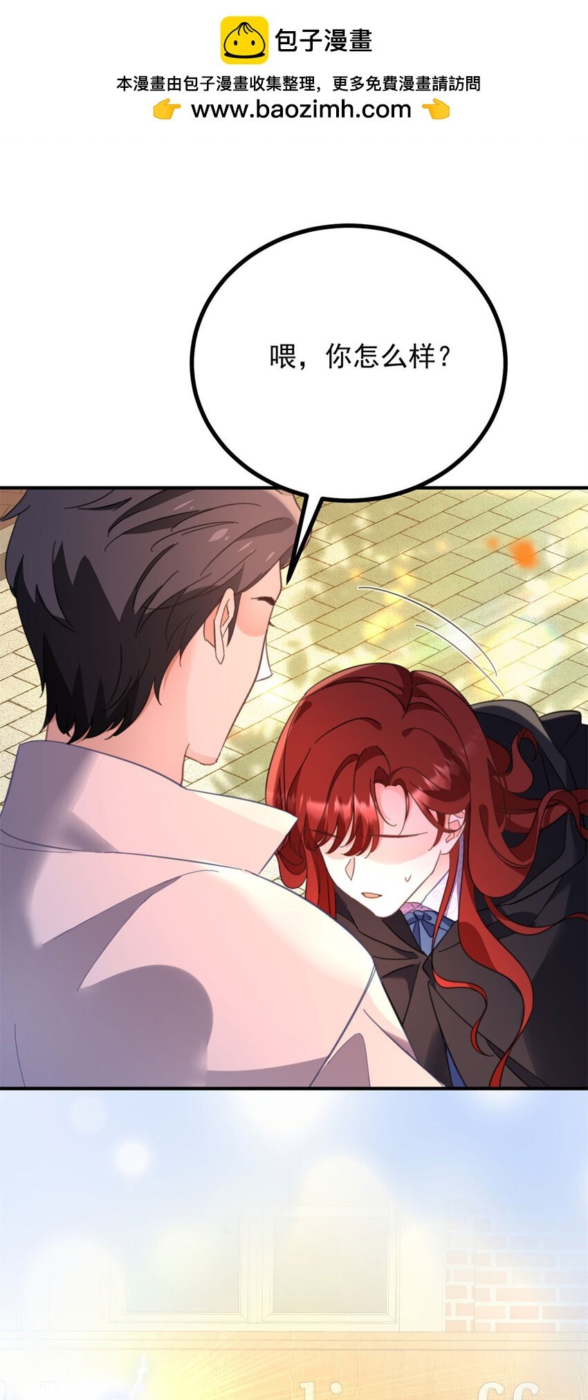 第57话 惊鸿一瞥