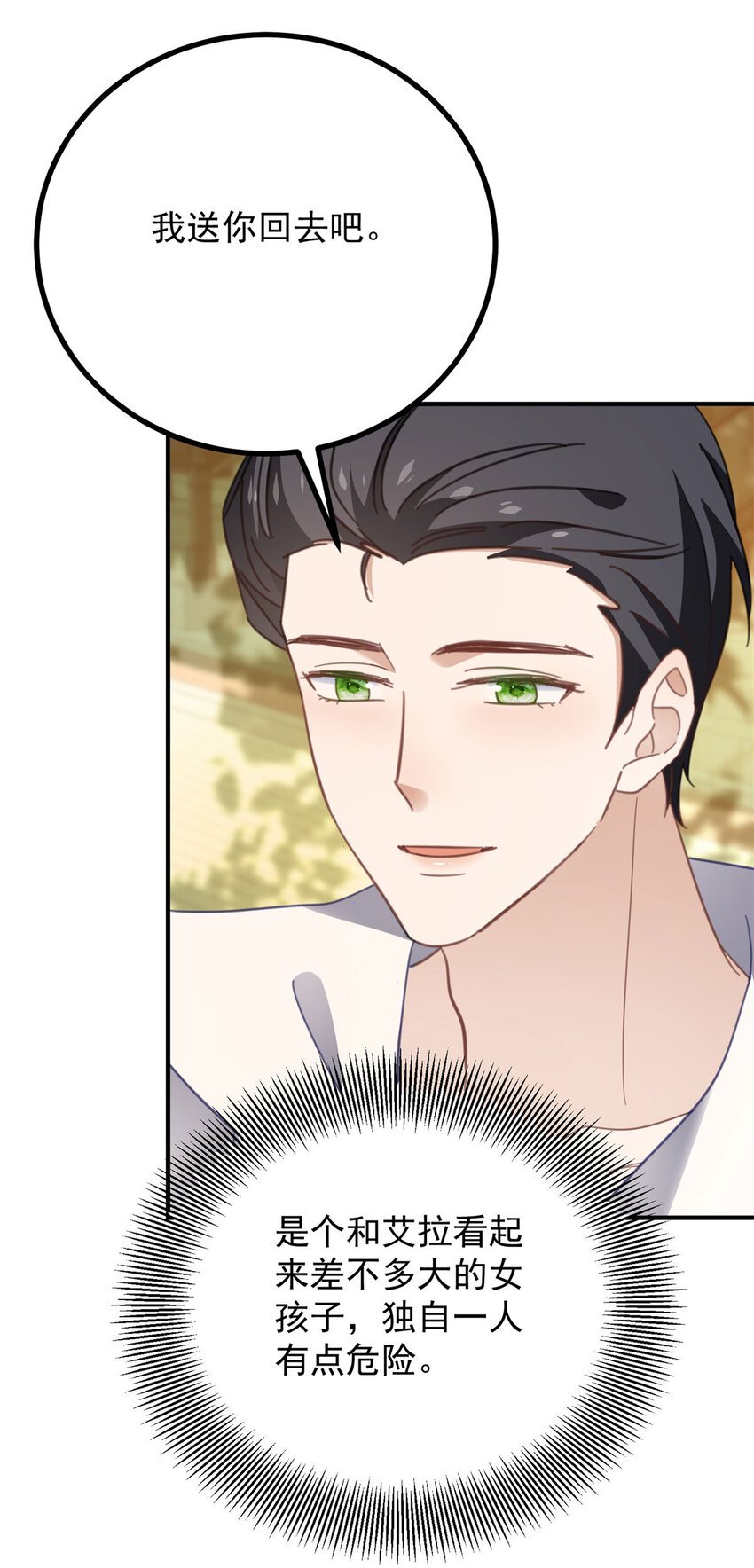 第57话 惊鸿一瞥