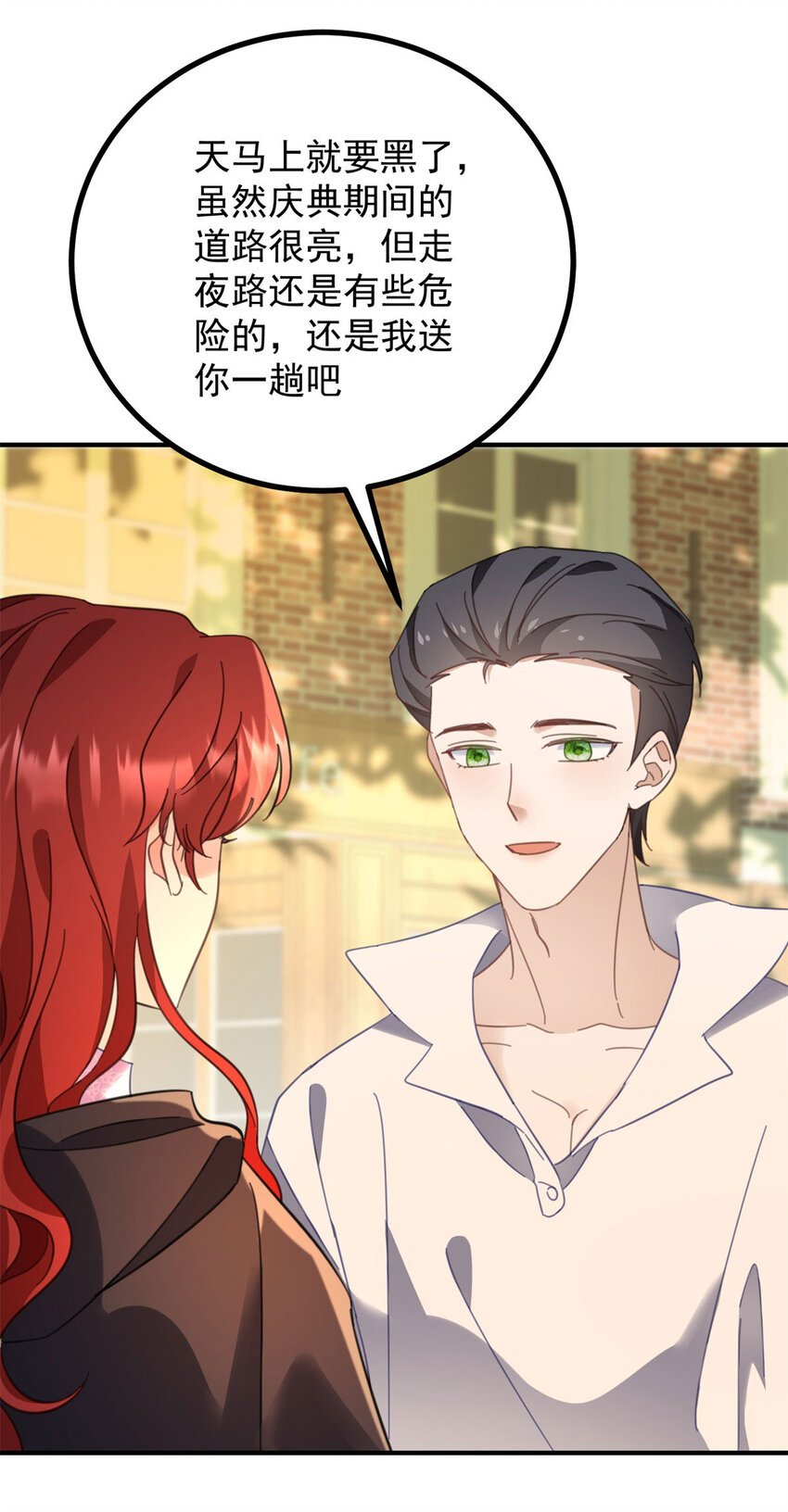 第57话 惊鸿一瞥