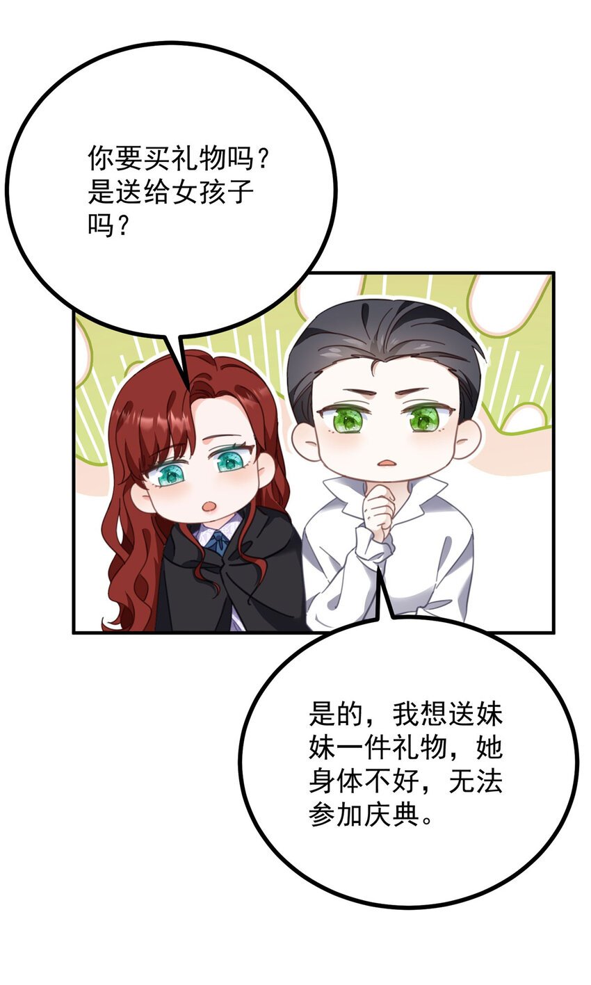第57话 惊鸿一瞥