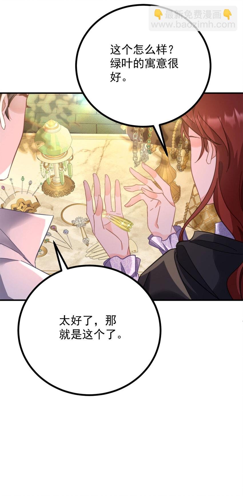 第57话 惊鸿一瞥