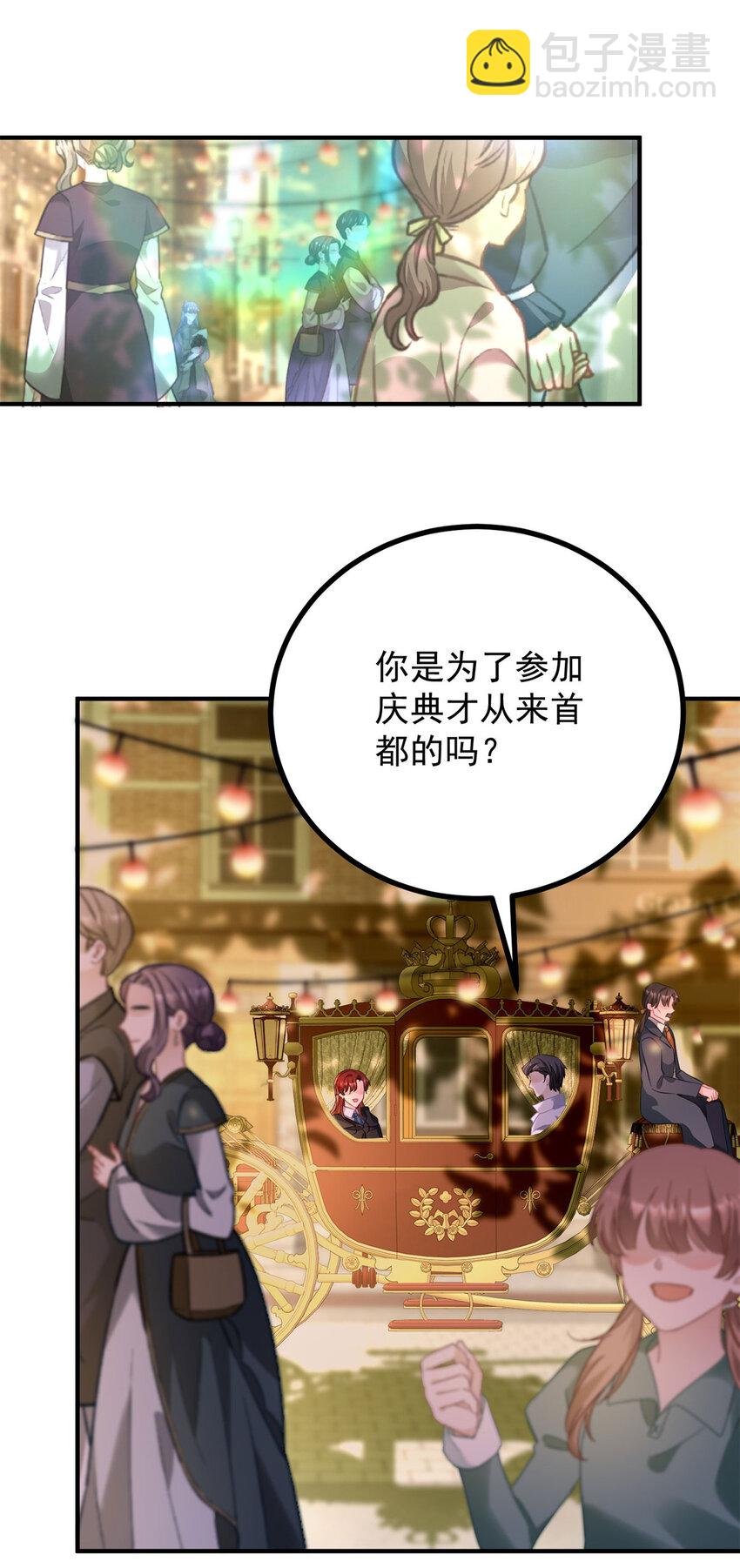 第57话 惊鸿一瞥