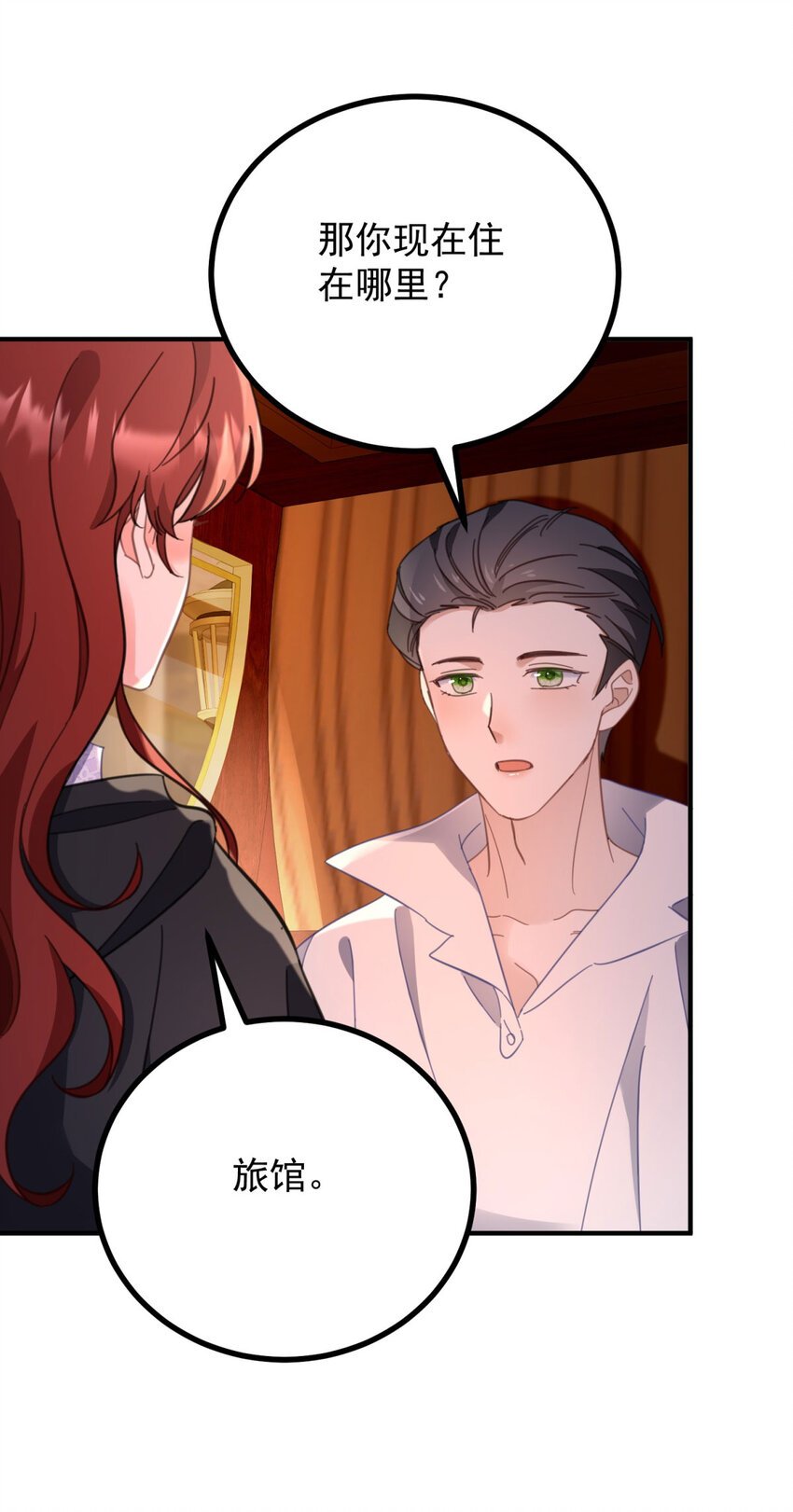 第57话 惊鸿一瞥