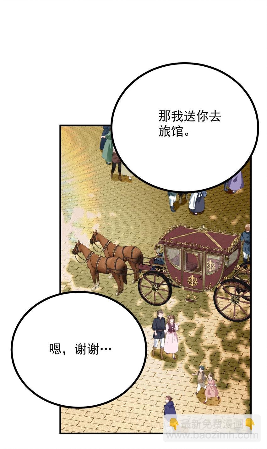 第57话 惊鸿一瞥