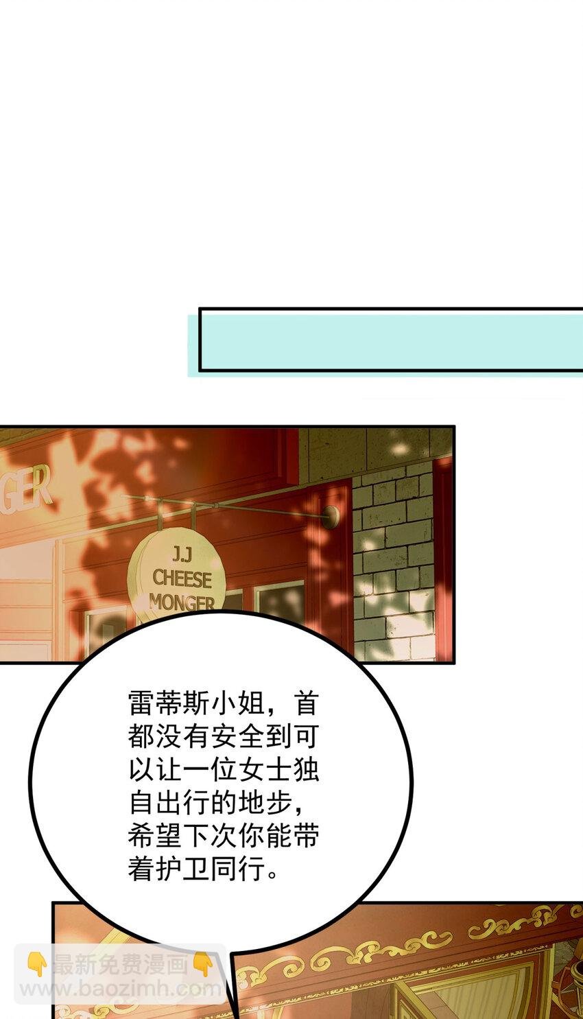 第57话 惊鸿一瞥